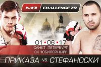 Деян Стефаноски - Данило Приказа на M-1 Challenge 79