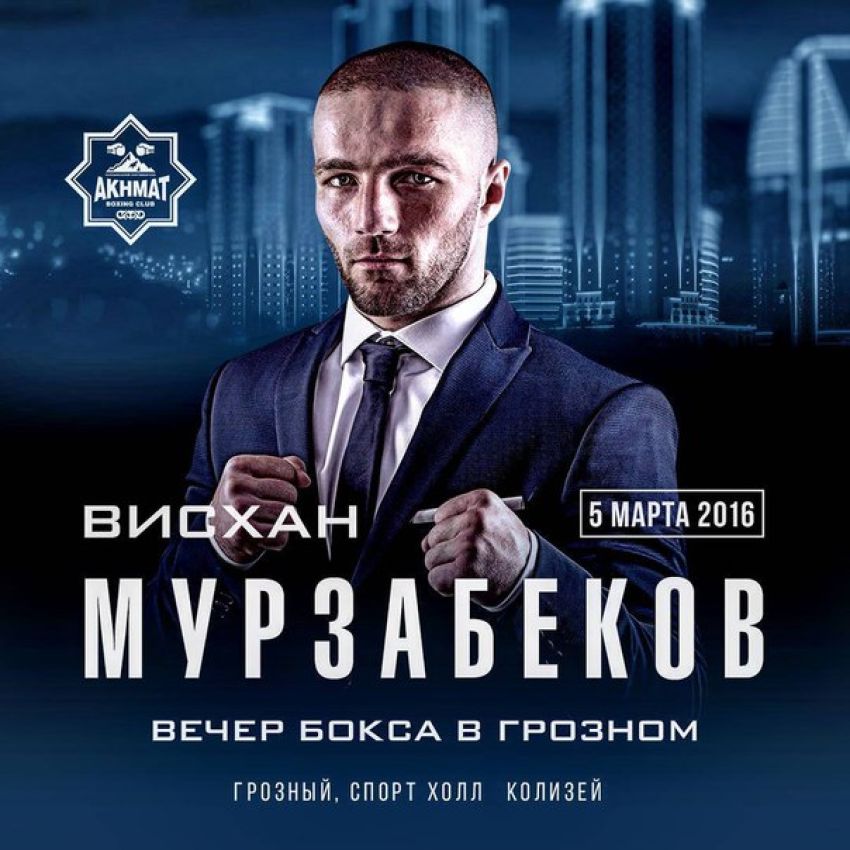 Висхан Мурзабеков уступил Алексею Евченко