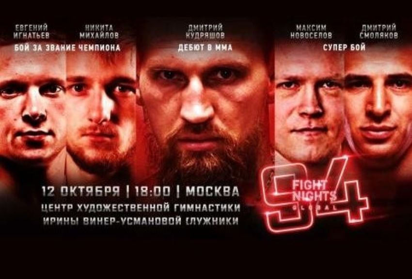 Владимир Минеев раскритиковал грядущий турнир Fight Nights Global 94 с Дмитрием Кудряшовым