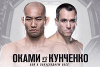 Алексей Кунченко подерется с Юшином Оками на UFC в Австралии