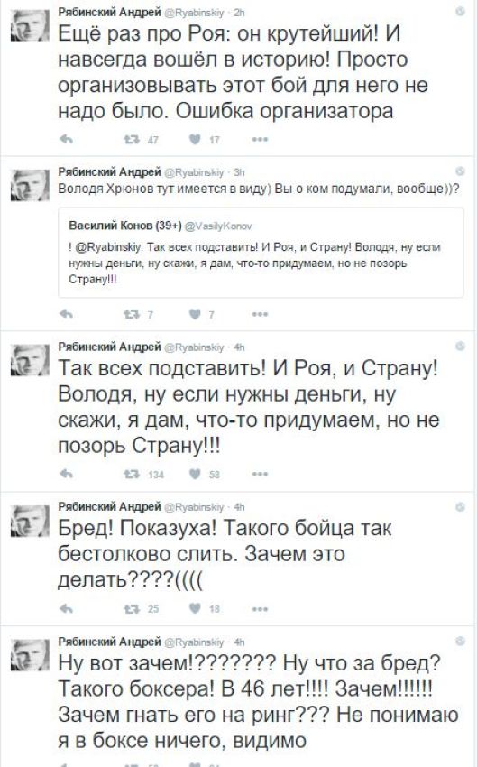 Андрей Рябинский: «Так всех подставить! И Роя, и страну! Володя, ну если нужны деньги, ну скажи, я дам»