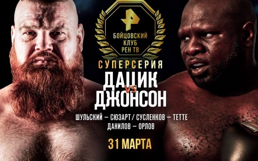 Александр Поветкин высказался о бое Дацик - Джонсон: "Этот парень не из робкого десятка"