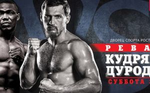 Прямая трансляция Дмитрий Кудряшов - Оланреваджу Дуродола 2