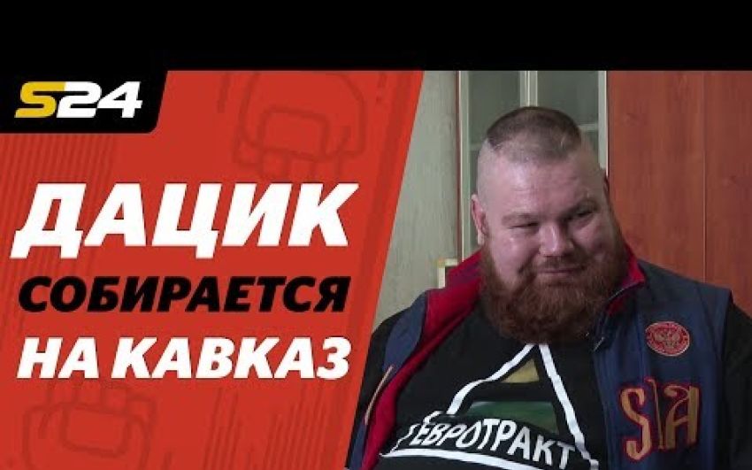 Дацик вспоминает бой с Орловским и звонит Финкельштейну