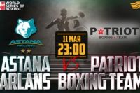 Прямая трансляция Astana Arlans - Patriot Boxing Team