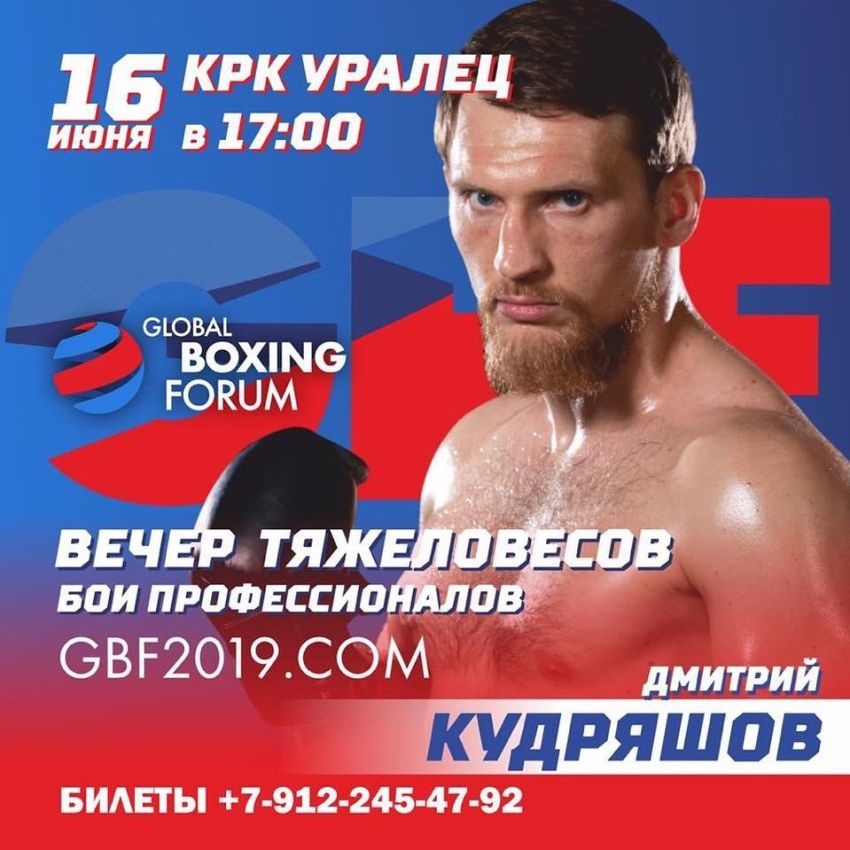 БК Fightnews.info. Тур 21: 15-16 июня 2019