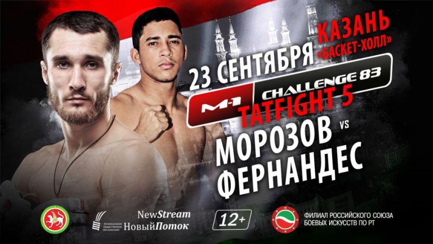 Луан Фернандес - Сергей Морозов на M-1 Challenge 83