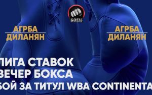 Прямая трансляция Харитон Агрба – Манук Диланян