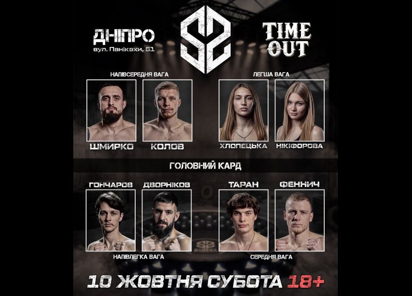 Прямая трансляция турнира по боксу на голых кулаках - Street Syndicate