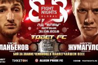 Fight Nights Global анонсирует турнир в Казахстане