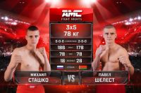 Видео боя Михаил Сташко – Павел Шелест AMC Fight Nights 107