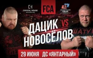Вячеслав Дацик сломал челюсть в бою с двумя соперниками. Поединок с Максимом Новоселовым отменен