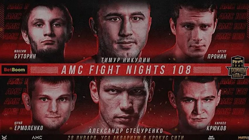 Видео боя Мухибшо Гулобов – Николай Денисов AMC Fight Nights 108