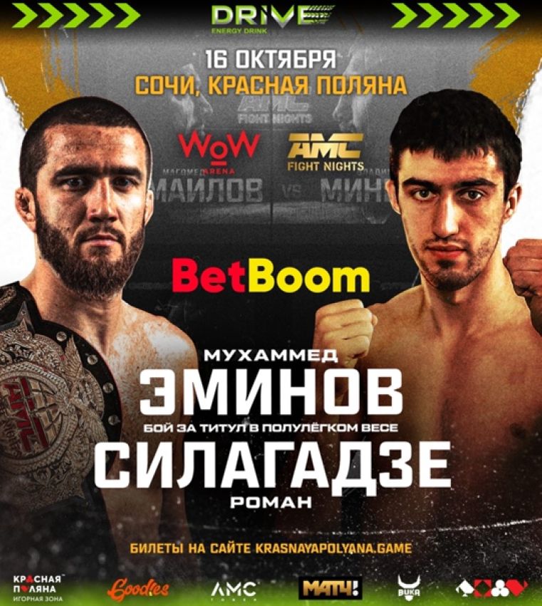 Видео боя Мухаммед Эминов – Роман Силагадзе AMC Fight Nights 105