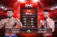 Видео боя Ахмадхан Боков – Дмитрий Шевцов AMC Fight Nights 99