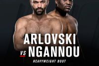 Андрей Арловский - Францис Нганну 28 января на турнире UFC on FOX 23