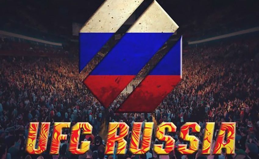 Следующий турнир UFC в России состоится в марте следующего года
