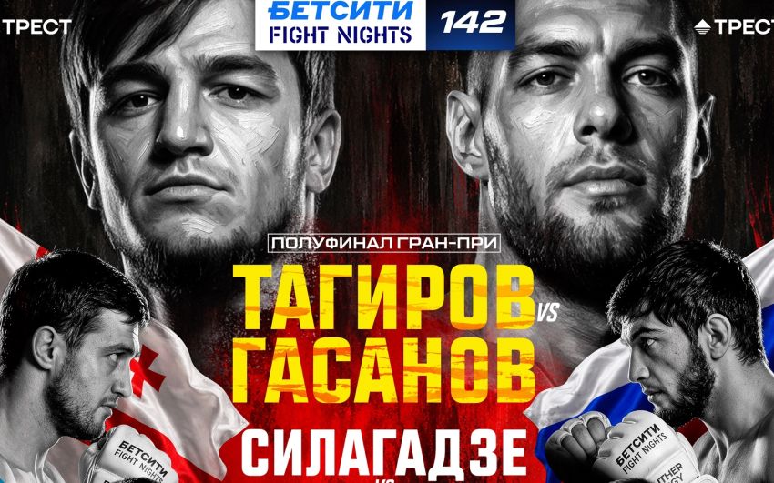 Прямая трансляция Fight Nights 142