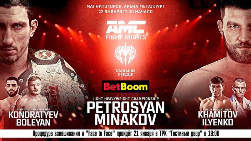 AMC Fight Nights Global & "Стальное сердце": Армен Петросян - Дмитрий Минаков. Смотреть онлайн прямой эфир