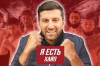 Волков высказал свое отношение к "Битве за хайп"