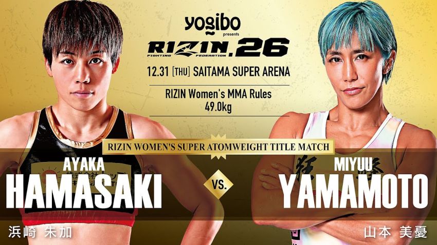 Видео боя Аяка Хамасаки – Мийю Ямамото Rizin 26