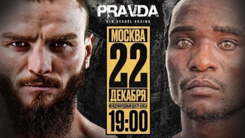 Прямая трансляция Pravda Boxing: Шамиль Хатаев – Пиус Мпенда