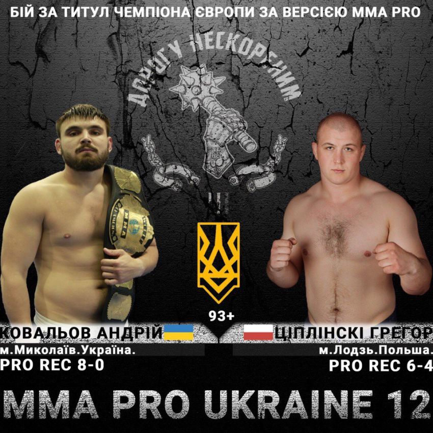 Прямая трансляция MMA PRO Ukraine-12