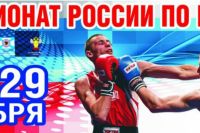 Чемпионат России по боксу 2016 в Оренбурге – результаты