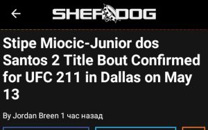 Реванш Миочича и Сантоса состоится 13 мая на UFC 211 