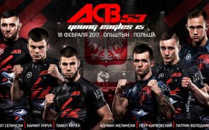  Прямая трансляция АСВ 53 