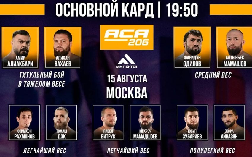 Видео боя Томаш Дэк – Осимхон Рахмонов АСА 206
