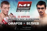 Эльнур Велиев - Залимбег Омаров на M-1 Challenge 76 