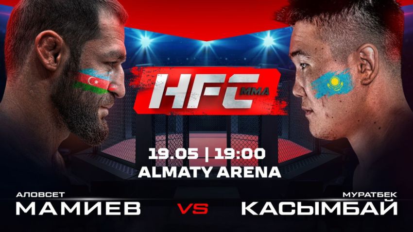 Видео боя Муратбек Касымбай – Аловсет Мамиев Hardcore MMA