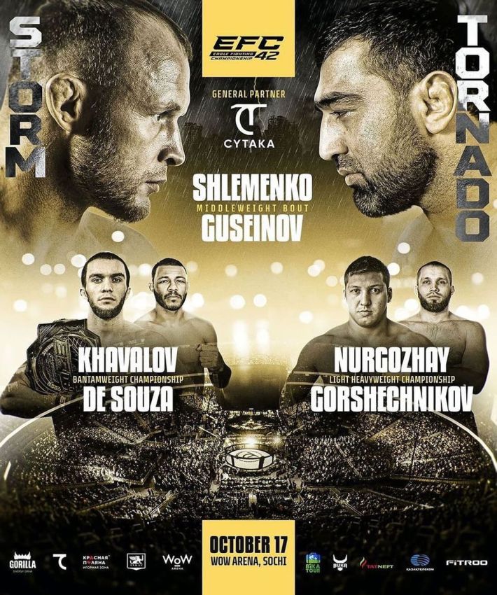 Прямая трансляция EFC 42