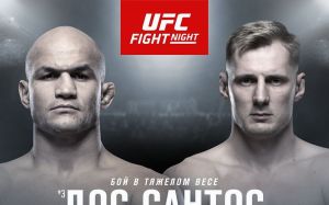 Бой Александр Волков - Джуниор Дос Сантос возглавит турнир UFC Fight Night 163 в Москве