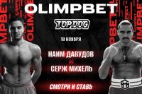 Прямая трансляция Top Dog 25