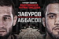Турнир Eagle FC & AMC Fight Nights памяти Абдулманапа Нурмагомедова. Смотреть онлайн прямой эфир