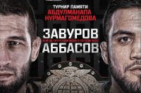 Турнир Eagle FC & AMC Fight Nights памяти Абдулманапа Нурмагомедова. Смотреть онлайн прямой эфир