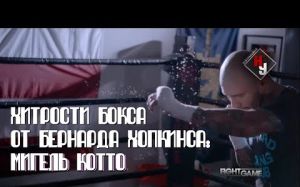 Хитрости бокса от Бернарда Хопкинса: Мигель Котто | Нейтральный угол