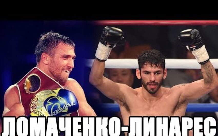 Анонс боя Василий Ломаченко - Хорхе Линарес