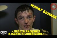 Интервью Марата Балаева после победы на ACB 50