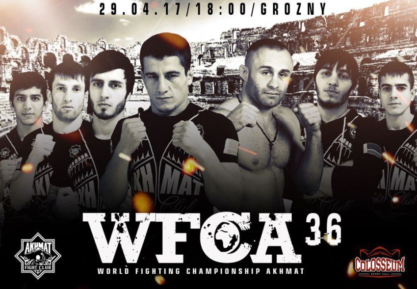Файткард турнира WFCA 36