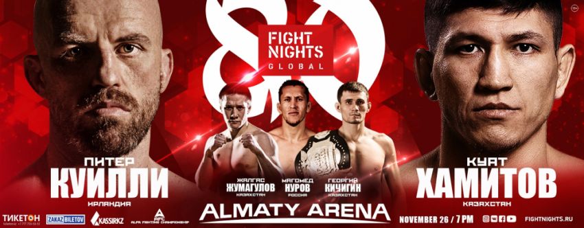 Прямая трансляция FIGHT NIGHTS GLOBAL 80