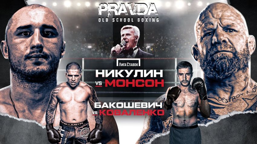 Pravda Fighting. Смотреть онлайн прямой эфир