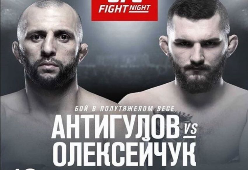 Видео боя Гаджимурад Антигулов - Михал Олексейчук UFC Fight Night 149