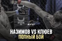 Видео боя Ильхом Назимов – Сергей Клюев EFC 34