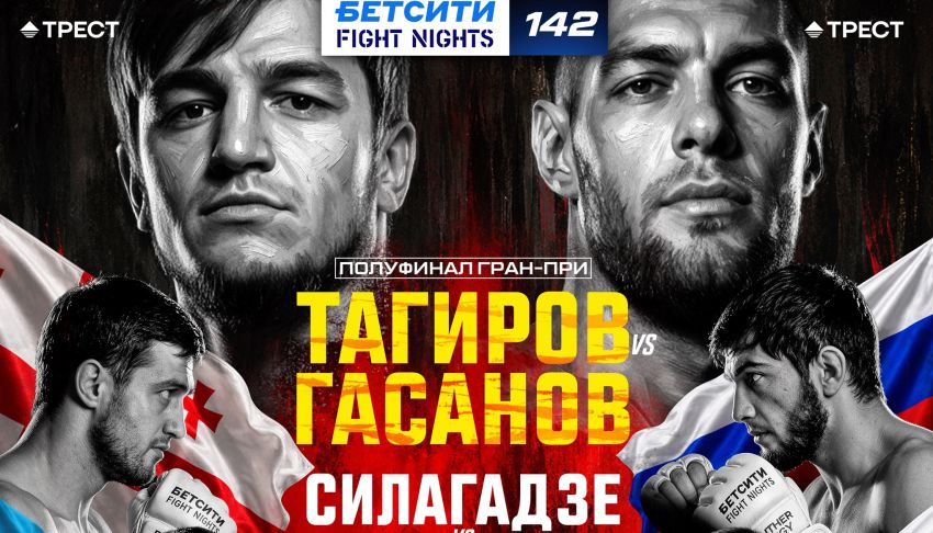 Прямая трансляция Fight Nights 142
