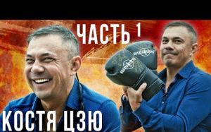 Костя Цзю: жизнь с чистого листа! Австралия VS Россия/Схватка с Кенгуру