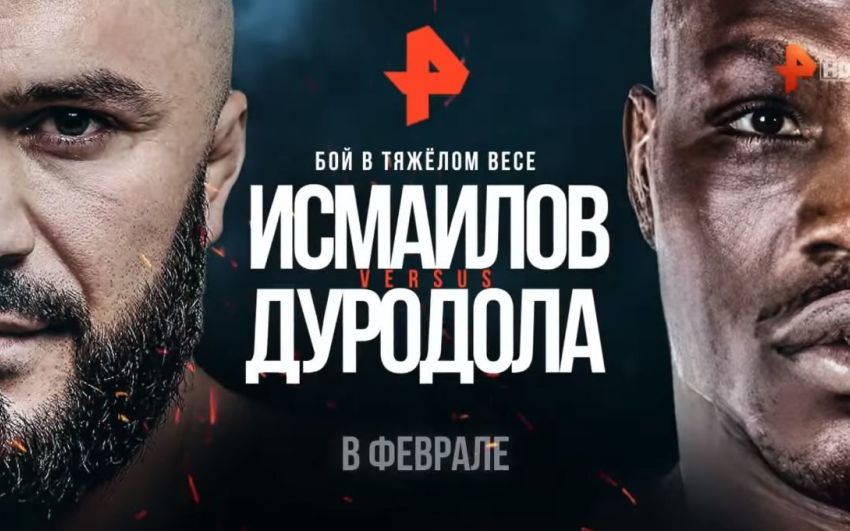 Тренер Исмаилова объяснил, почему Магомед согласился на боксерский поединок с Дуродолой