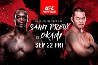Зарплаты бойцов турнира UFC Fight Night 117: Овинс Сэнт-Прю — Юшин Оками
